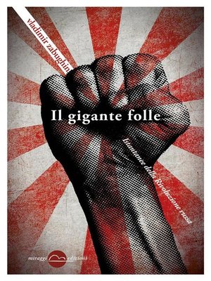 cover image of Il gigante folle